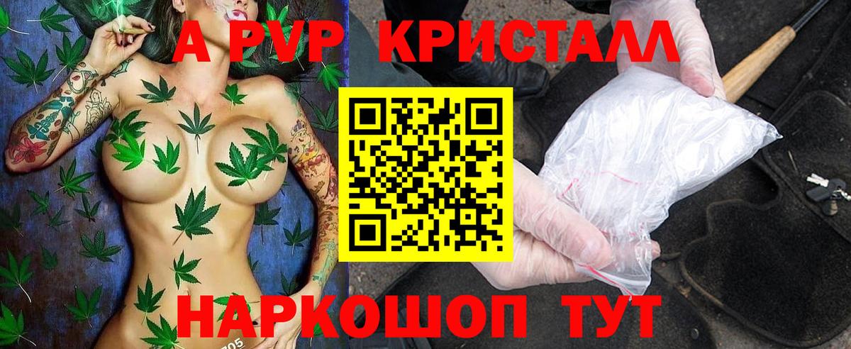 Оренбург  А ПВП Соль  A PVP СК  Альфа ПВП Crystall  Вход с VPN 