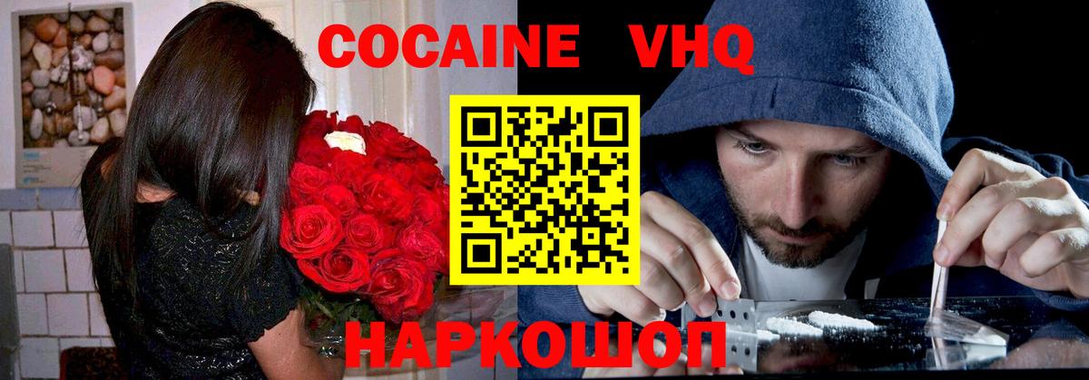 Оренбург  COCAIN Fish Scale  Вход с VPN  COCAIN Columbia 