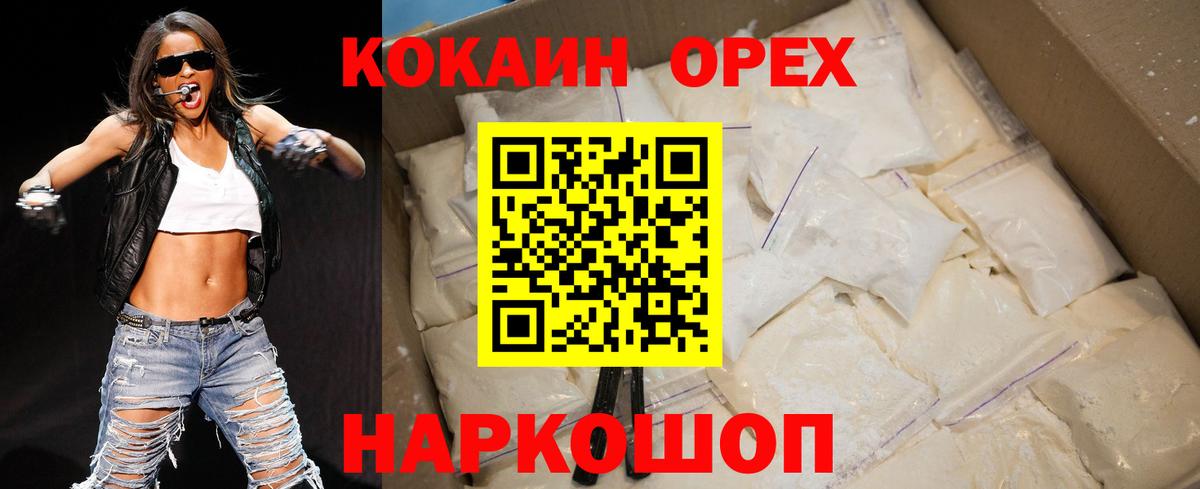 Cocaine VHQ Оренбург