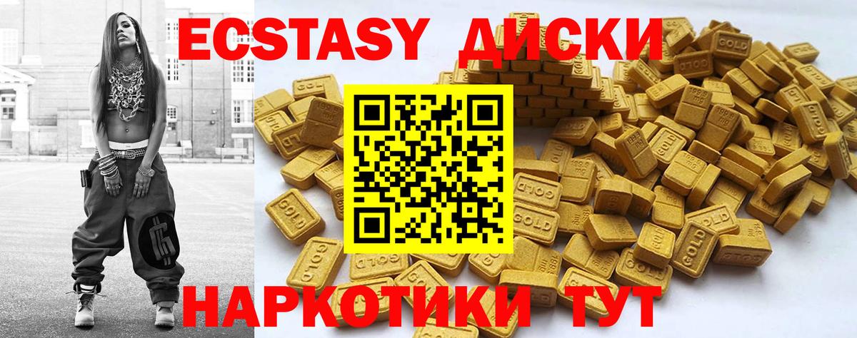 Ecstasy круглые  ЭКСТАЗИ VHQ  мега ссылки  Вход с VPN  Оренбург 