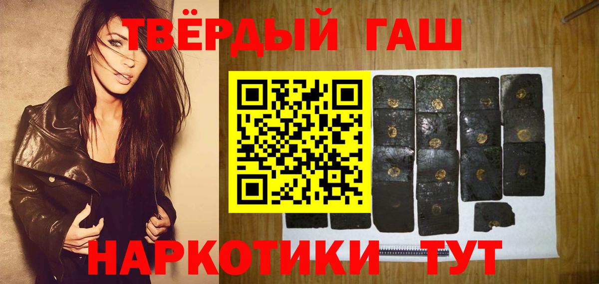 ГАШ  ГАШ ice o lator  закладка  Вход с VPN  Оренбург  ГАШ Premium 
