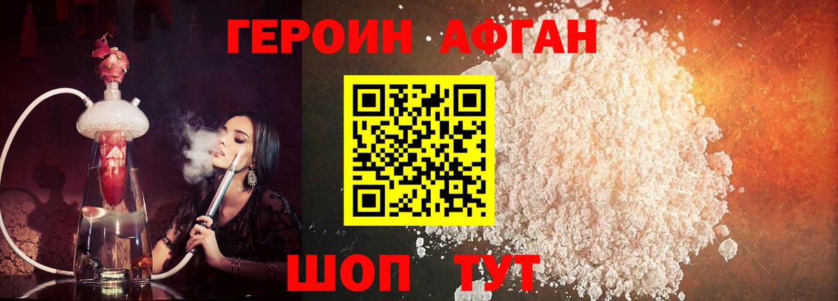 Оренбург  Героин VHQ  Вход с VPN 