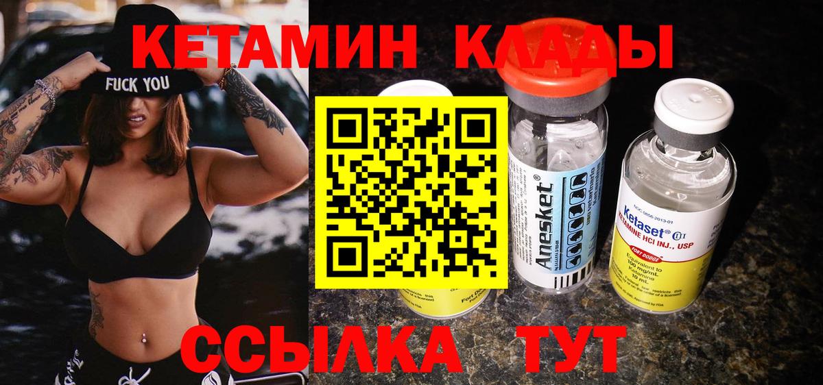 Оренбург  КЕТАМИН ketamine  Вход с VPN 