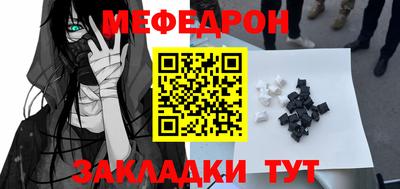 мет Сланцы