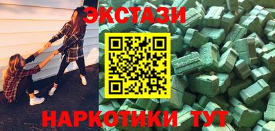 мет Сланцы