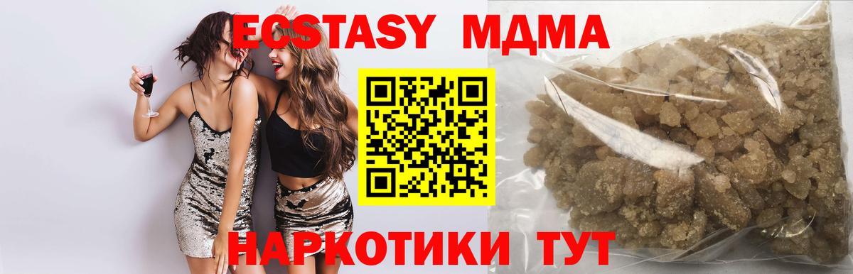 MDMA кристаллы  MDMA  МДМА кристаллы  Оренбург  Вход с VPN 