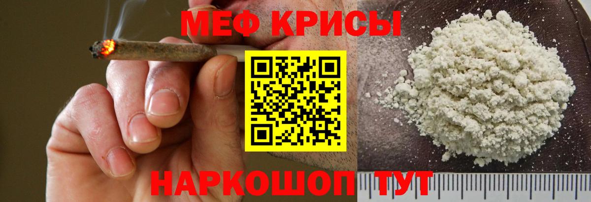 Оренбург  Меф  Вход с VPN  купить  цена  МЯУ-МЯУ  МЕФ 4 MMC 
