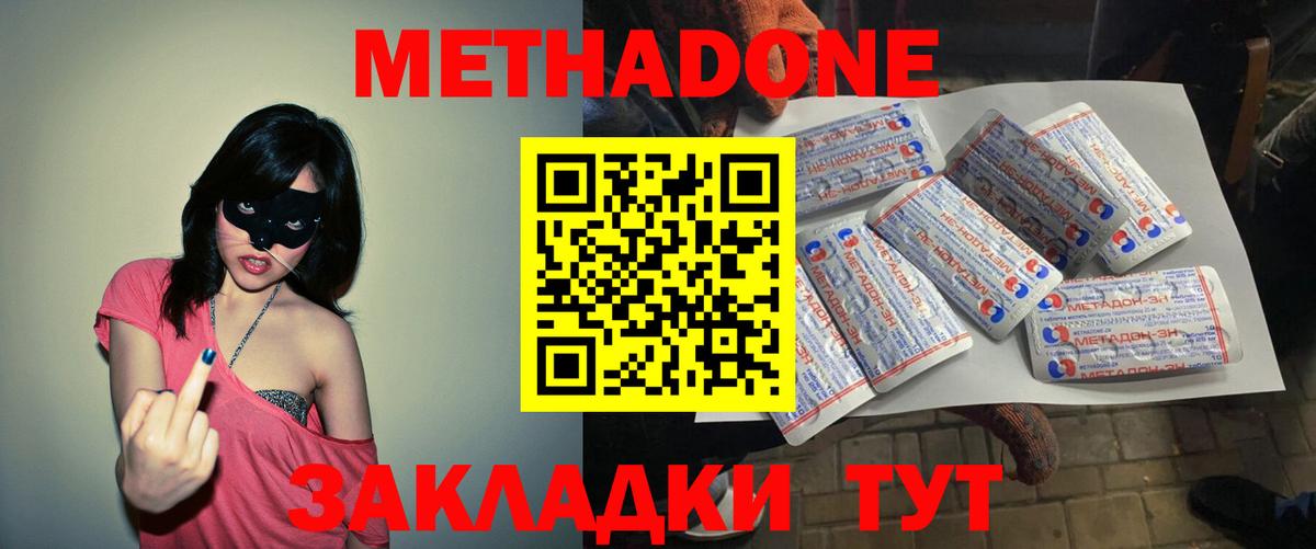 МЕТАДОН VHQ  Вход с VPN  Оренбург 