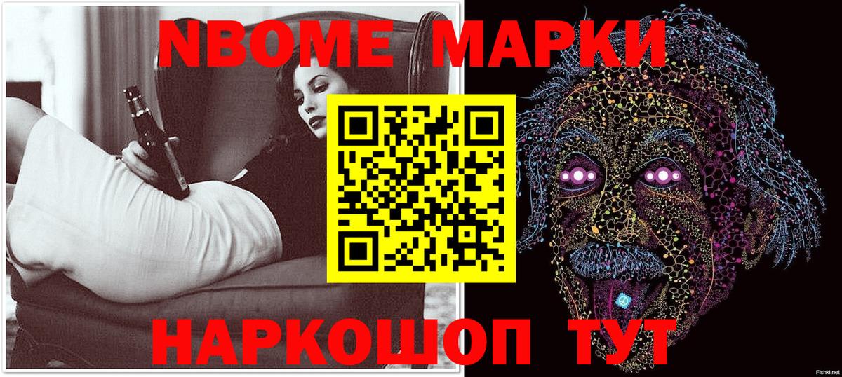 Наркотические марки 1,8мг  Вход с VPN  Оренбург 