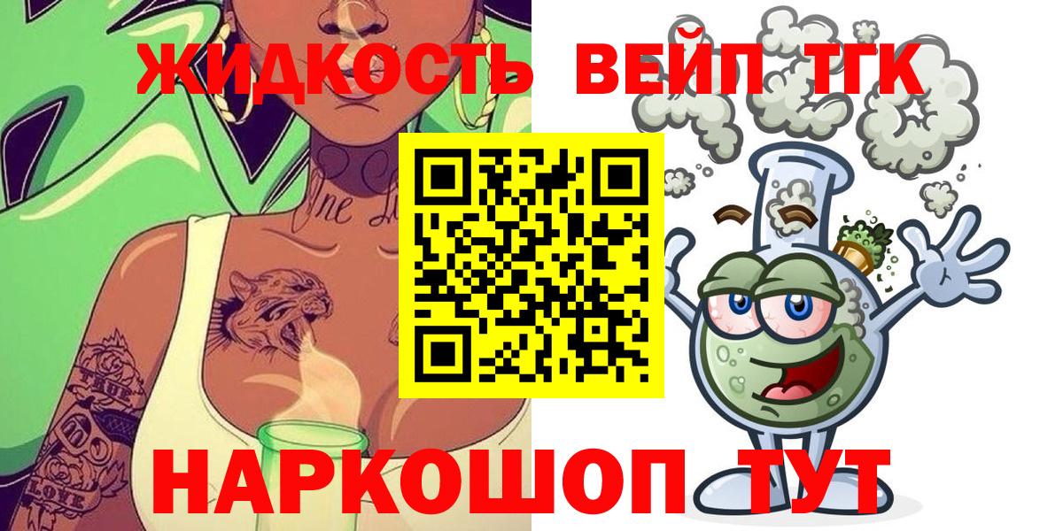 Оренбург  купить закладку  Дистиллят ТГК вейп с тгк  Вход с VPN  Дистиллят ТГК концентрат 