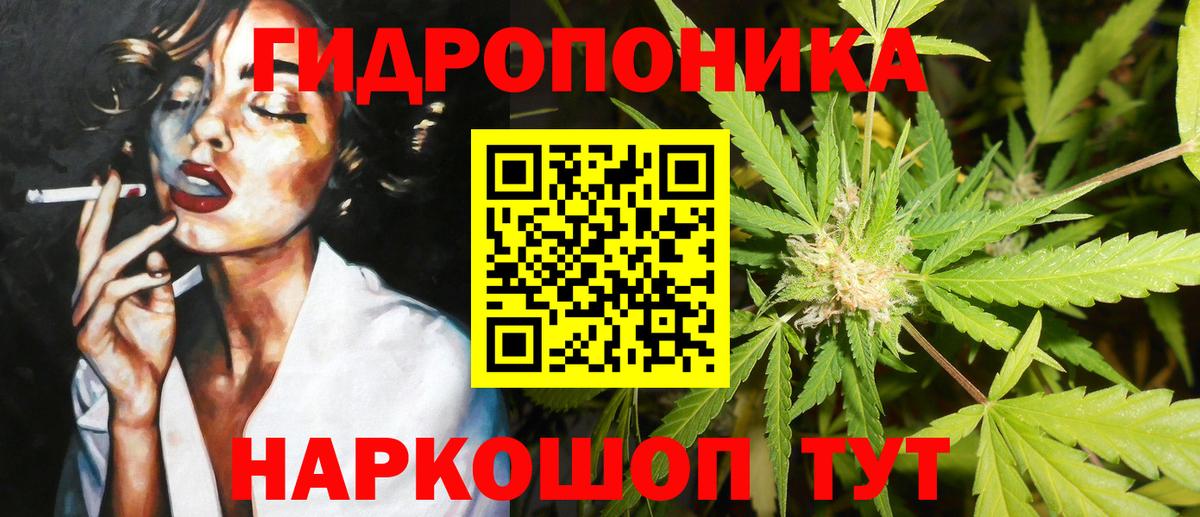 Каннабис гибрид Оренбург